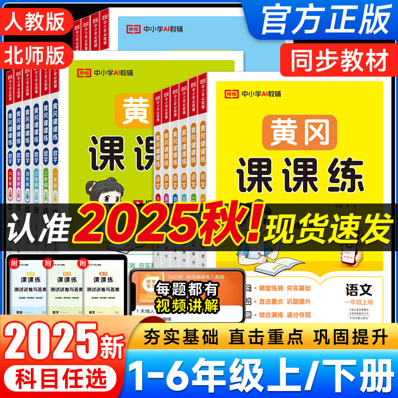 һ꼶 ģ˽̰棩 2025ƸԿο1-6꼶ѡ4.8Ԫ