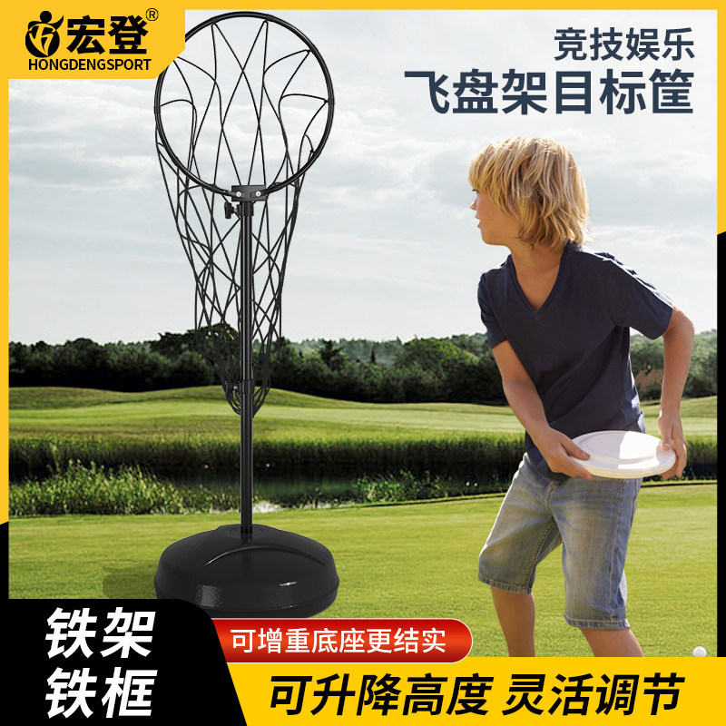 投掷飞盘架专业掷准训练网高尔夫铁架篮盘户外比赛团建游戏道具