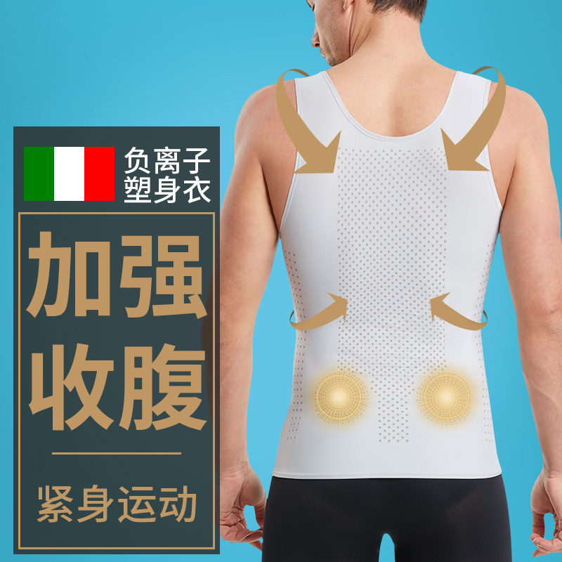 夏天收腹背心男士紧身藏肉神器塑身衣束腰束胸定型束身衣夏季冰丝