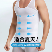 束胸塑身衣定型束腰收腹背心遮肉藏肉神器紧身束身衣薄款 夏季 男士