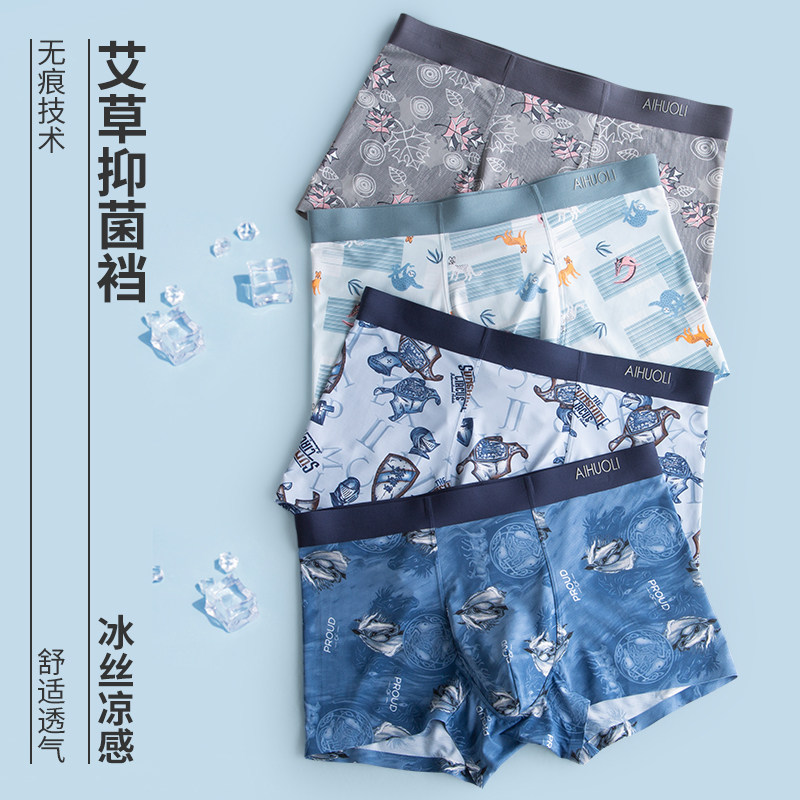纤薄冰丝印花抑菌内裤