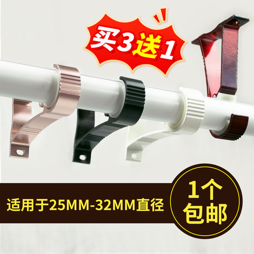 伸缩杆托架固定托窗帘杆支架底座