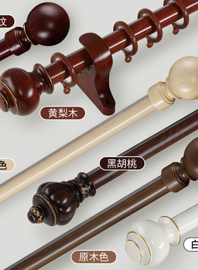 鑫盛园木纹窗帘杆仿实木罗马杆原木美式中单杆双杆铝合金杆子静音