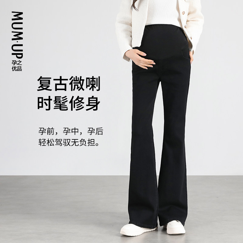 孕之优品孕妇微喇牛仔裤2026新款显瘦喇叭裤托腹孕妇裤春秋外穿女,孕妇装/孕产妇用品/营养,孕妇休闲裤,淘宝优惠券,粉丝福利购,淘宝优惠卷