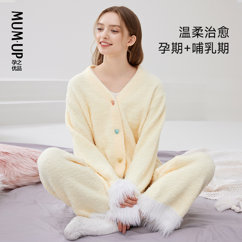 孕之优品孕妇半边绒月子服冬季产后保暖家居服哺乳睡衣孕妇装秋冬