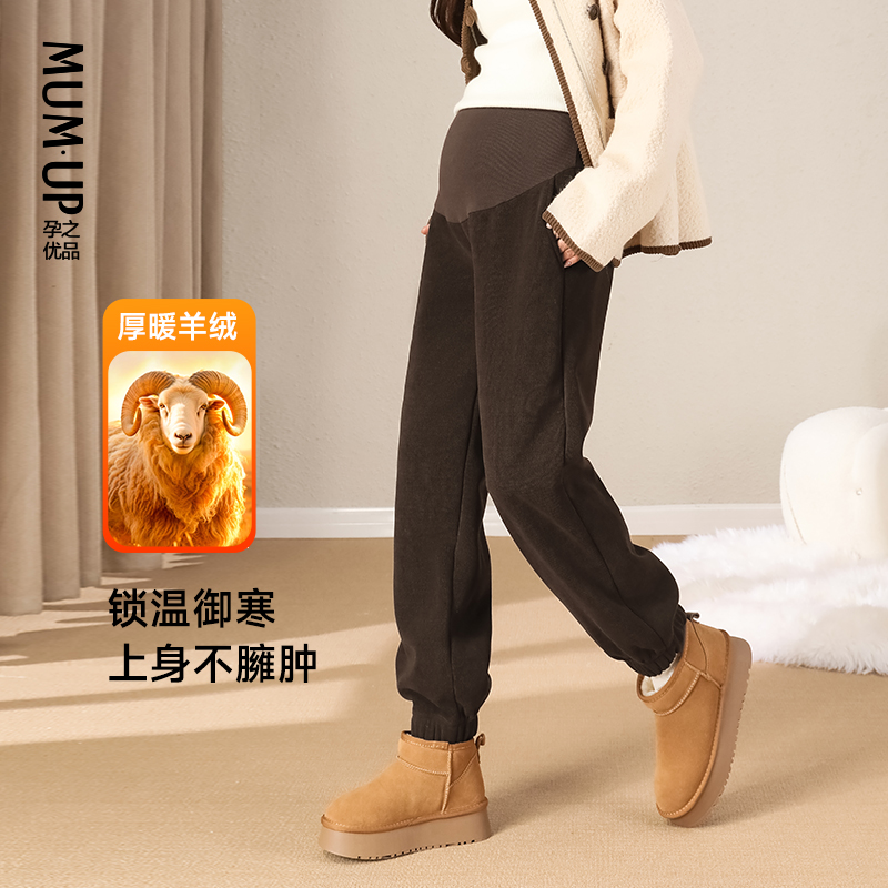 孕之优品孕妇裤冬季外穿加绒加厚托腹运动裤束脚裤北方羊羔绒卫裤