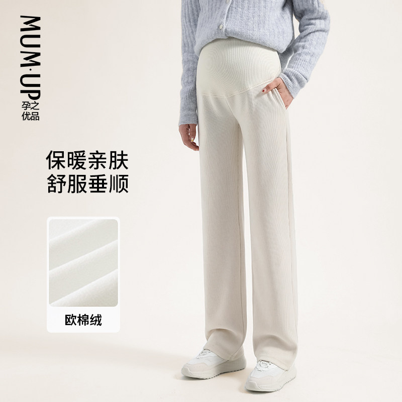 孕之优品欧棉绒孕妇阔腿裤子春天外穿托腹宽松直筒长裤孕妇裤春秋