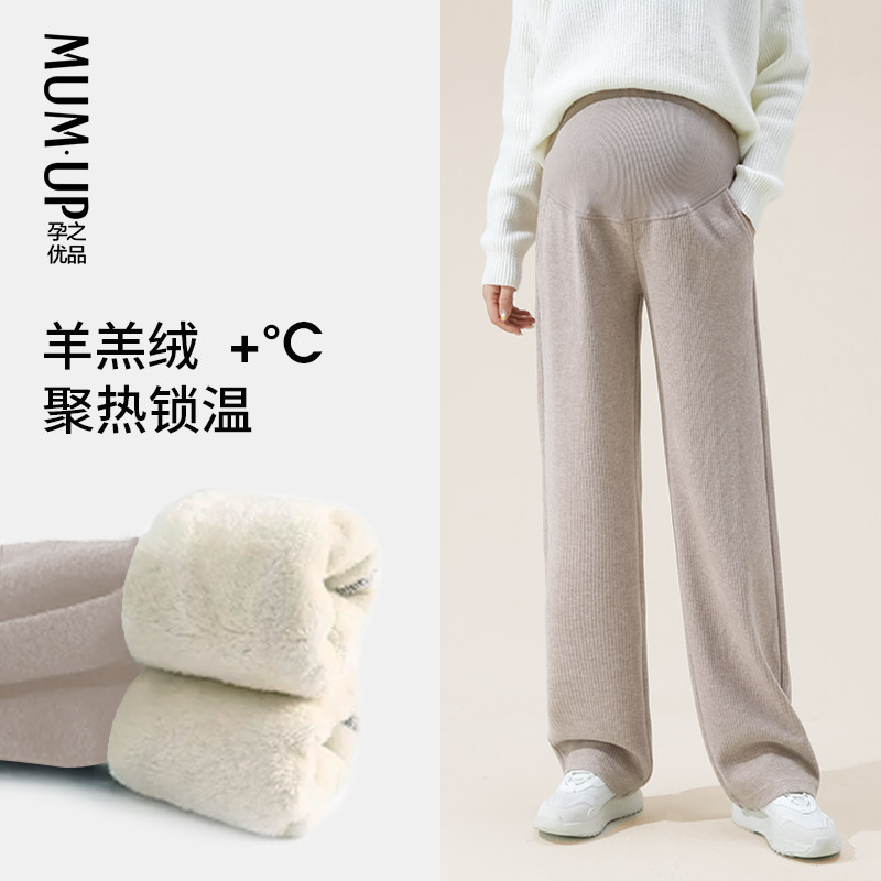 孕之优品孕妇阔腿裤冬天外穿宽松加绒直筒裤羊羔绒孕妇裤子秋冬季