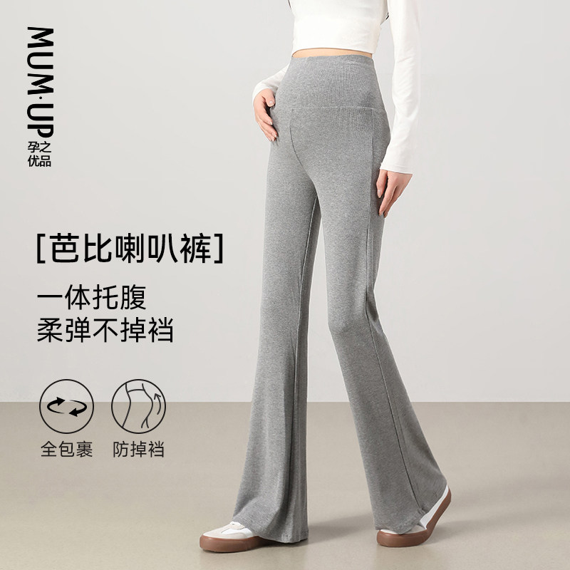 孕之优品孕妇喇叭裤秋冬托腹不勒肚子显瘦微喇裤莫代尔加绒孕妇裤,孕妇装/孕产妇用品/营养,孕妇休闲裤,淘宝优惠券,粉丝福利购,淘宝优惠卷