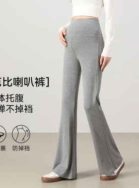 孕之优品孕妇喇叭裤春秋托腹不勒肚子显瘦微喇裤莫代尔高弹孕妇裤