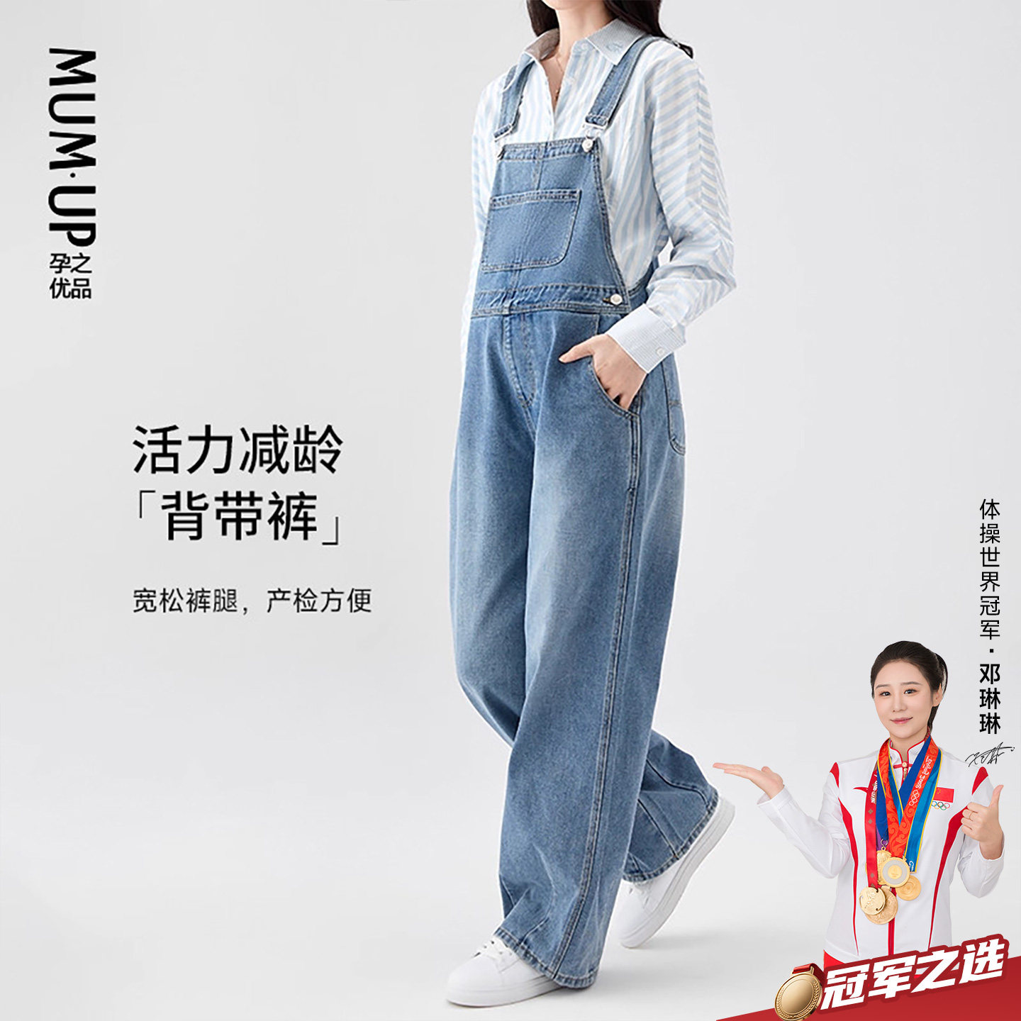 孕之优品孕妇牛仔背带裤秋冬宽松减龄孕期高级感穿搭孕妇装阔腿裤