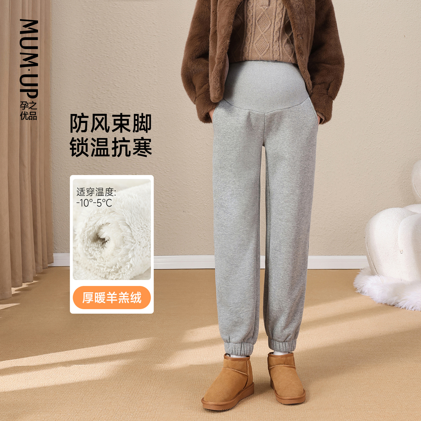 孕之优品孕妇裤加绒加厚