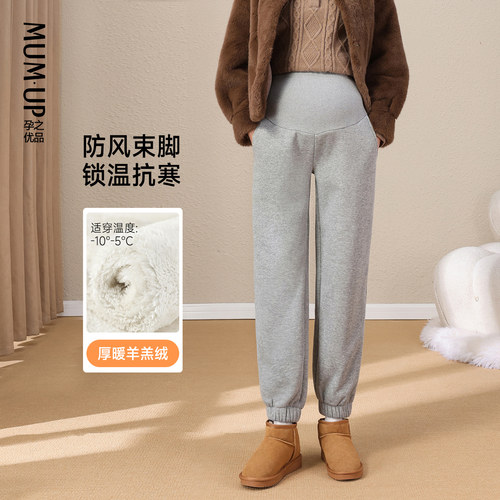 孕之优品孕妇裤加绒加厚