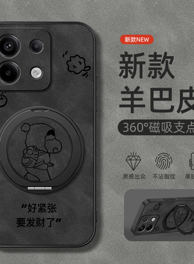 适用红米note13pro手机壳note14/12/Turbo4pro/11+保护套小米redminote11旋转支架12R磁吸13C羊巴皮3发财新仔