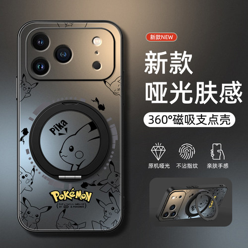 适用苹果17手机壳iphone16promax新款15/17air/13磁吸支架14男款12高级感11软x外壳xsmax闪电皮卡8plus哑光