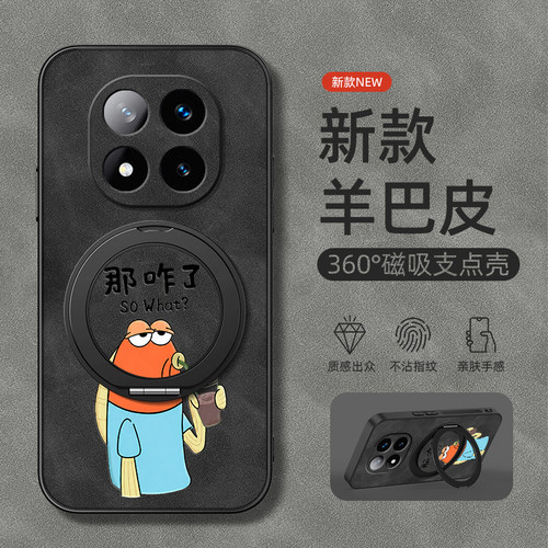 适用于红米note15pro手机壳14/note13/12/Turbo4pro/11+/小米redminote11旋转支架12R磁吸13C羊巴皮那咋了男