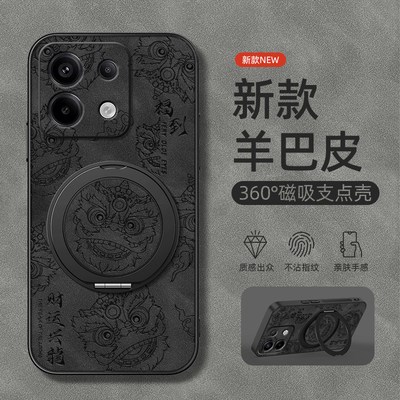 适用红米note14pro手机壳note13/12/Turbo4pro/11+/小米redminote11旋转支架12R磁吸13C羊巴皮财运兴龍男3