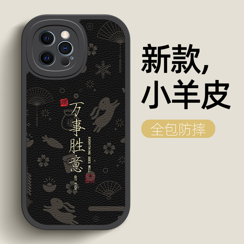 万事胜意适用苹果12手机壳iphone11pro新款x全包13mini镜头14promax保护套xr小羊皮6s/7/8男plus女xsmax/6p
