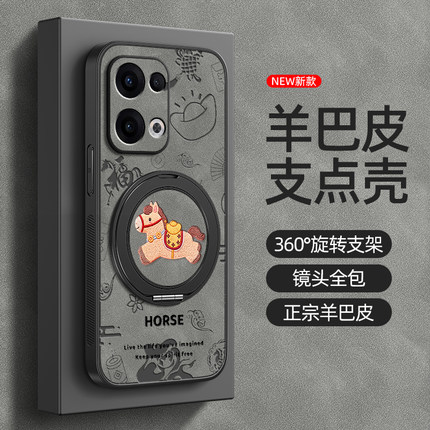 适用OPPOReno15手机壳Reno14pro/Reno13/12/11/10/9/8/7/6/5/4/3磁吸支架10pro羊巴皮男7se新款2026马年