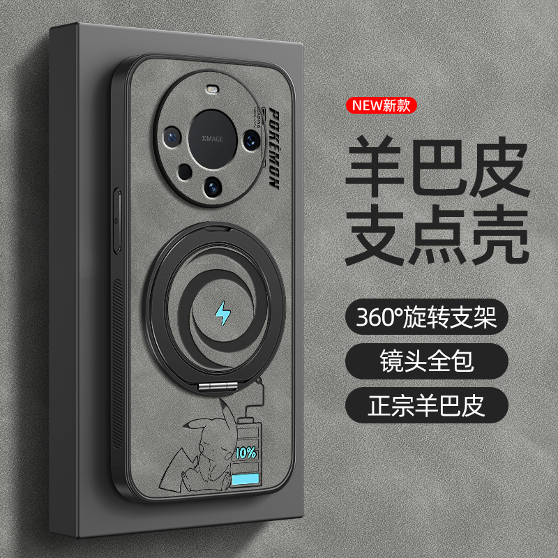 适用华为Mate70pro手机壳mate80/mate60/50保护套mete30Epro旋转支架mata20磁吸40e新款pro+羊巴皮鼎桥男皮卡