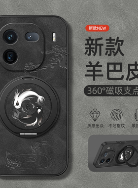 适用iqooz10turbo手机壳iq0013/12Pro保护套vivoiqoo11/10/8/7旋转支架neo10/9磁吸z9turbo羊巴皮子非鱼