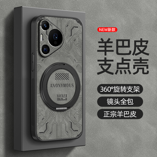 p60Art羊巴皮p30电芯男款 适用华为Pura70pro手机壳p80ultra p40保护套旋转支架p60磁吸p50e新款 p50 P60
