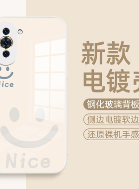 luck笑脸适用华为nova11ultra手机壳Hinova10保护套nove8se活力版新款金属漆novo9/7/6 5G版5pro玻璃10z外壳