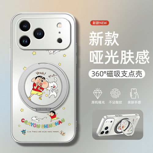 适用苹果16手机壳新款17pro/iphone15promax防摔14plus/13旋转支架12磁吸11个性x哑光7超薄小新小白8plus男