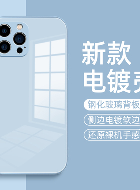 远峰蓝适用苹果14promax手机壳x新款iphone13mini全包镜头12保护套11pro纯色xsmax金属漆xr玻璃7/8男plus女6s