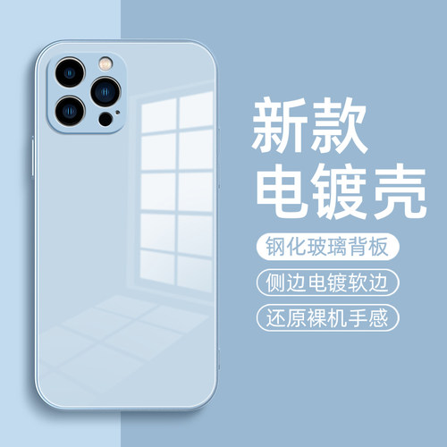 远峰蓝适用苹果14promax手机壳x新款iphone13mini全包镜头12保护套11pro纯色xsmax金属漆xr玻璃7/8男plus女6s