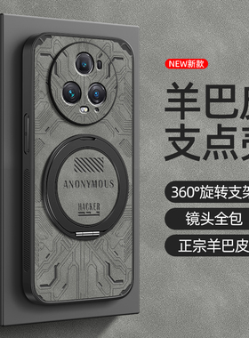 适用华为荣耀Magic7pro手机壳Magic5/4/3保护套HonorMagic6旋转支架魔法5磁吸魔术6新款羊巴皮电芯男款