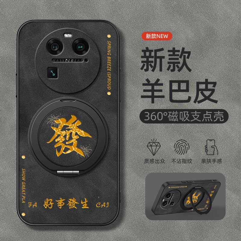 适用OPPOFindX7Ultra手机壳Findx8pro保护套OPPOA6Pro旋转支架5G磁吸K12plusOPPO羊巴皮findx5好事发生男