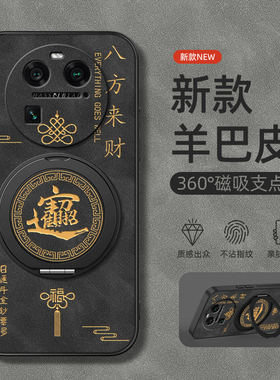 适用OPPOFindX7Ultra手机壳Findx8pro保护套OPPOA6Pro旋转支架5G磁吸OPPOK12plusOPPO羊巴皮findx5招财进宝3