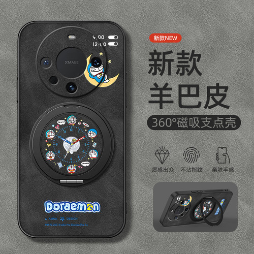 适用华为Mate70pro手机壳mate60/50保护套mete30Epro旋转支架mata20磁吸40e新款pro+羊巴皮闹钟猫猫鼎桥男