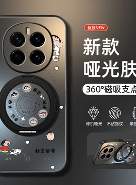 适用荣耀magic7手机壳新款华为荣耀magic6pro防摔magic5旋转支架磁吸magic4磨砂音乐新仔哑光magic3超薄男款