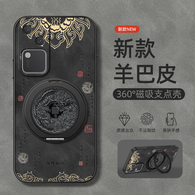 适用vivos20手机壳s30/s19/s18/17/16/15/12/10/9/7/6保护套s18e/17e/16e旋转支架10e羊巴皮磁吸万事胜意男