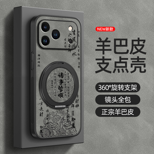 13旋转支架14男款 17air 磁吸12羊巴皮11软x外壳xsmax诸事皆顺8plus 适用苹果17promax手机壳iphone16新款