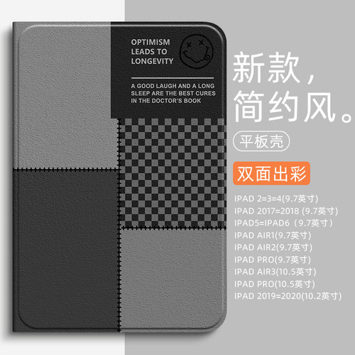 黑灰格子适用ipad10/9/8/7/6保护套ipadAir1/2/3/4/5代ipadpro11寸苹果2021平板10.9保护壳2020/2019/2018