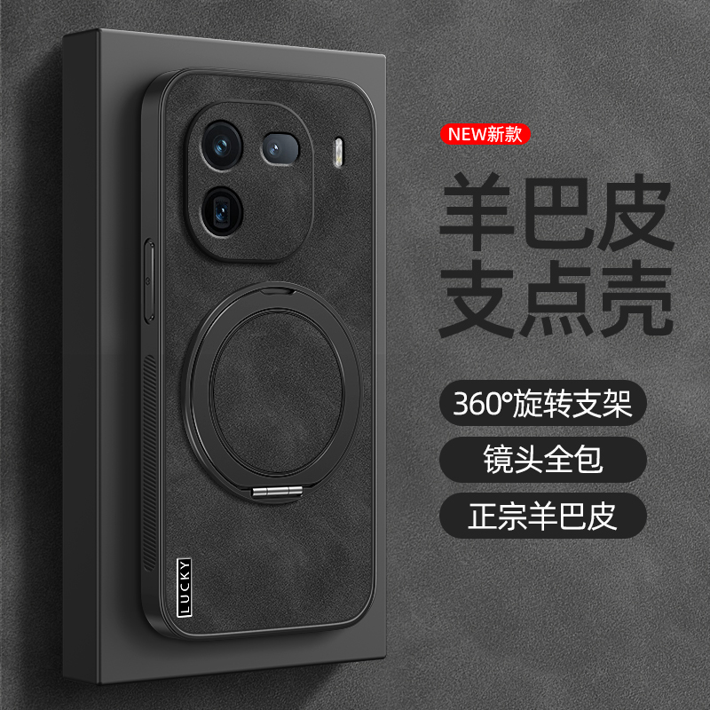 适用iqooneo9手机壳iQOO12Pro/z10Turbo保护套vivoiqoo11/10/8/7旋转支架neo10磁吸z9turbo羊巴皮lucky英文男