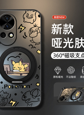 适用华为nova13手机壳新款华为nova14ultra/nova12防摔nova11旋转支架磁吸10哑光9磨砂8男款瞌睡皮卡智选男