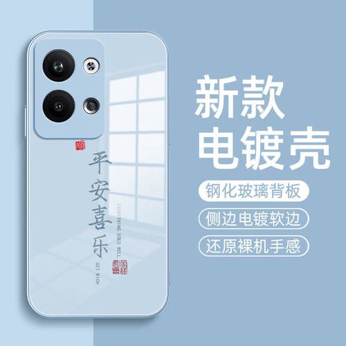平安喜乐适用opporeno9pro手机壳reno10金属漆玻璃reno8/7/6/5/4保护套新款reno7sse全包防摔5K女男外壳网红