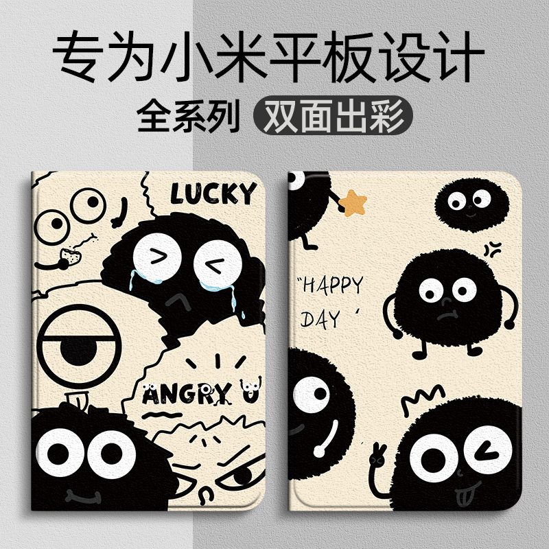 星星煤球适用小米平板5保护套5pro保护壳12.4英寸小米平板4皮套4plus全包2022新款11寸电脑mipad防摔8五外壳