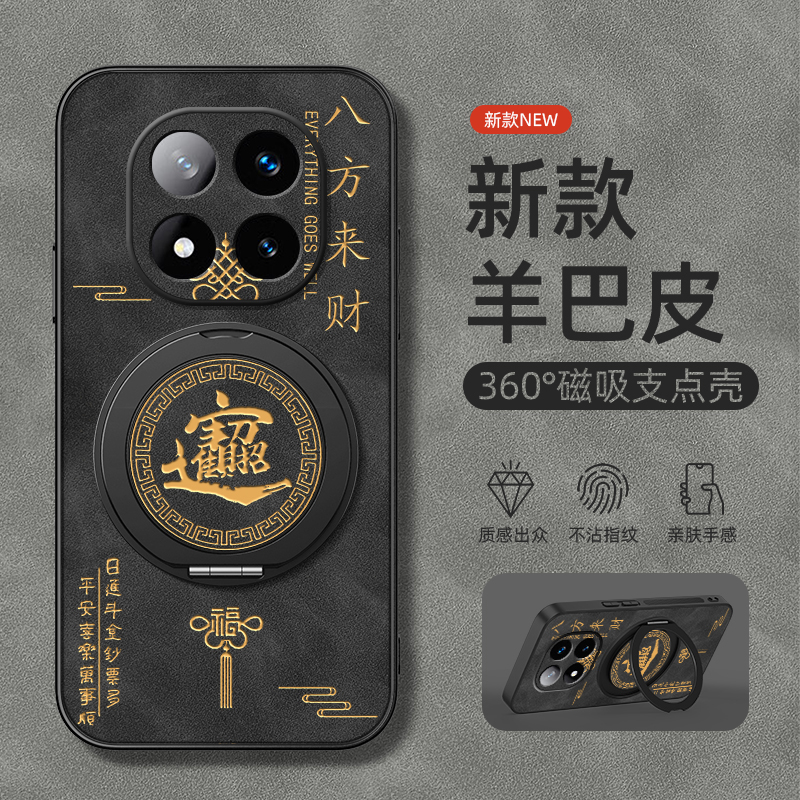 适用红米note15pro手机壳新款红米note15小米redminote15pro+旋转支架磁吸羊巴皮八方来财男款