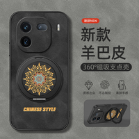 適用iqooneo9手機殼iQOO12Pro/z10Turbo保護套vivoiqoo11/10/8/7旋轉(zhuǎn)支架neo10磁吸iqooz9turbo羊巴皮圖騰男