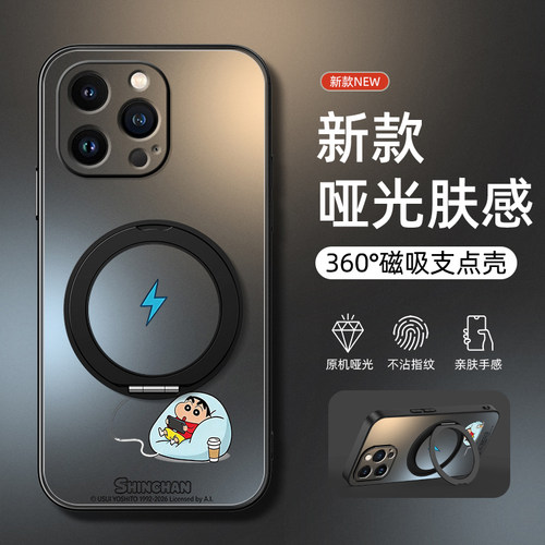 适用iPhone15promax手机壳苹果15保护套新款15pro旋转磁吸支架15plus男女款羊巴皮软外壳xsmax卡通游戏新仔
