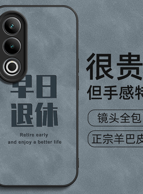 早日退休适用OPPOK12手机壳K12保护套0PP0K12羊巴皮OPK12镜头全包