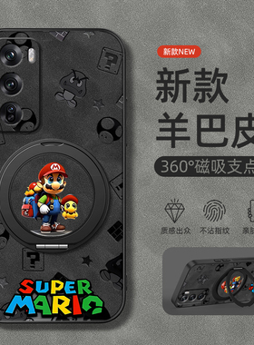 适用OPPOReno14手机壳Reno13pro/Reno12/11/10/9/8/7/6/5/4/3旋转支架10pro羊巴皮男7se新款马里奥磁吸