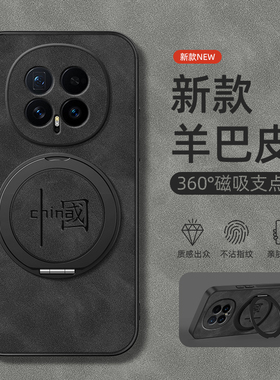 适用华为荣耀Magic8pro手机壳Magic7/6/4/3保护套HonorMagic6旋转支架魔法5磁吸魔术6新款羊巴皮男女款中国