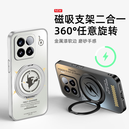 适用小米15手机壳新款小米15pro防摔小米14保护套小米13旋转支架14ultra闪电皮皮磁吸12s卡通12pro磨砂哑光