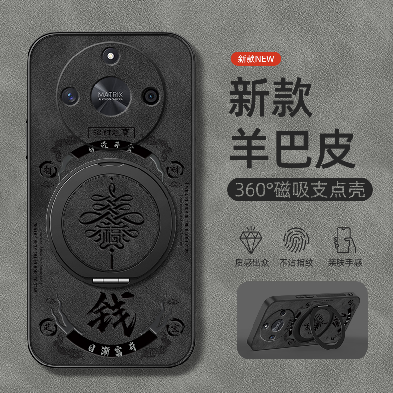 适用华为荣耀X70手机壳荣耀x60pro/X50/x40gt/x30/x20/旋转支架x50i/x40i磁吸SE新款吉祥结福羊巴皮男款